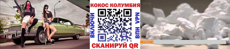 МЕГА вход  Куса  КОКАИН Columbia 